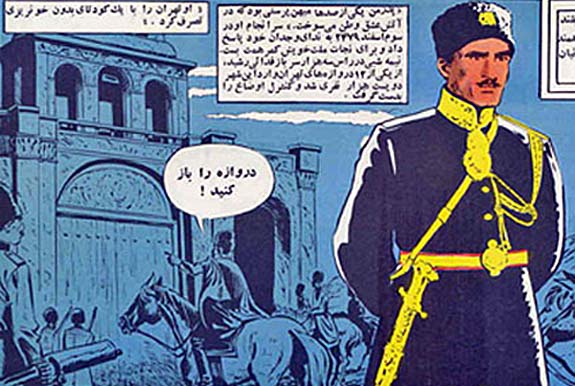 Vintage Iranian comic about the Shah of Iran